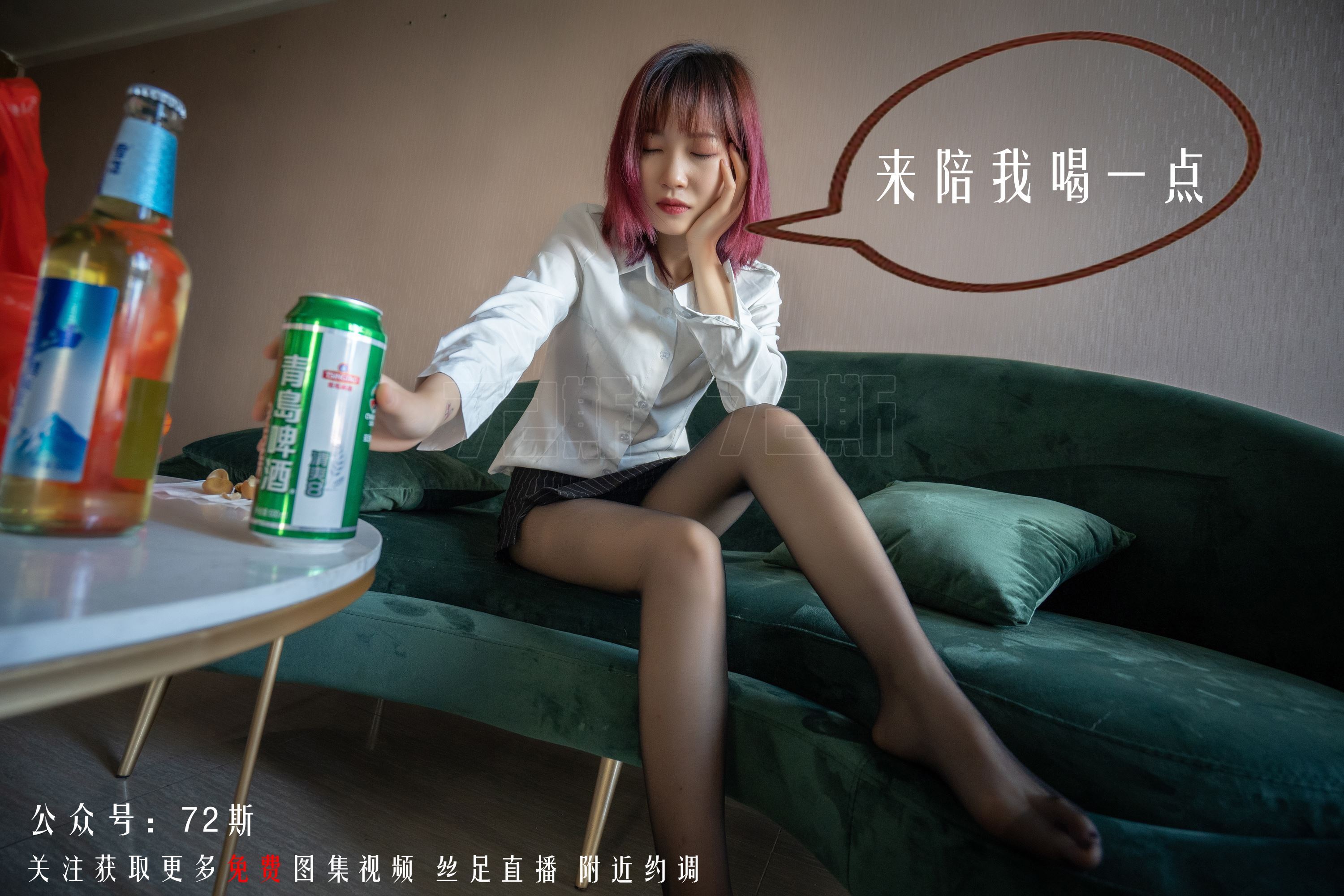 72斯 03 我的新室友第三集